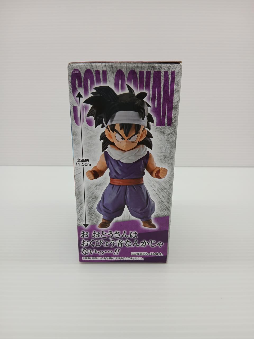 Ichiban Kuji Figure DRAGON BALL Super Prize D Gohan