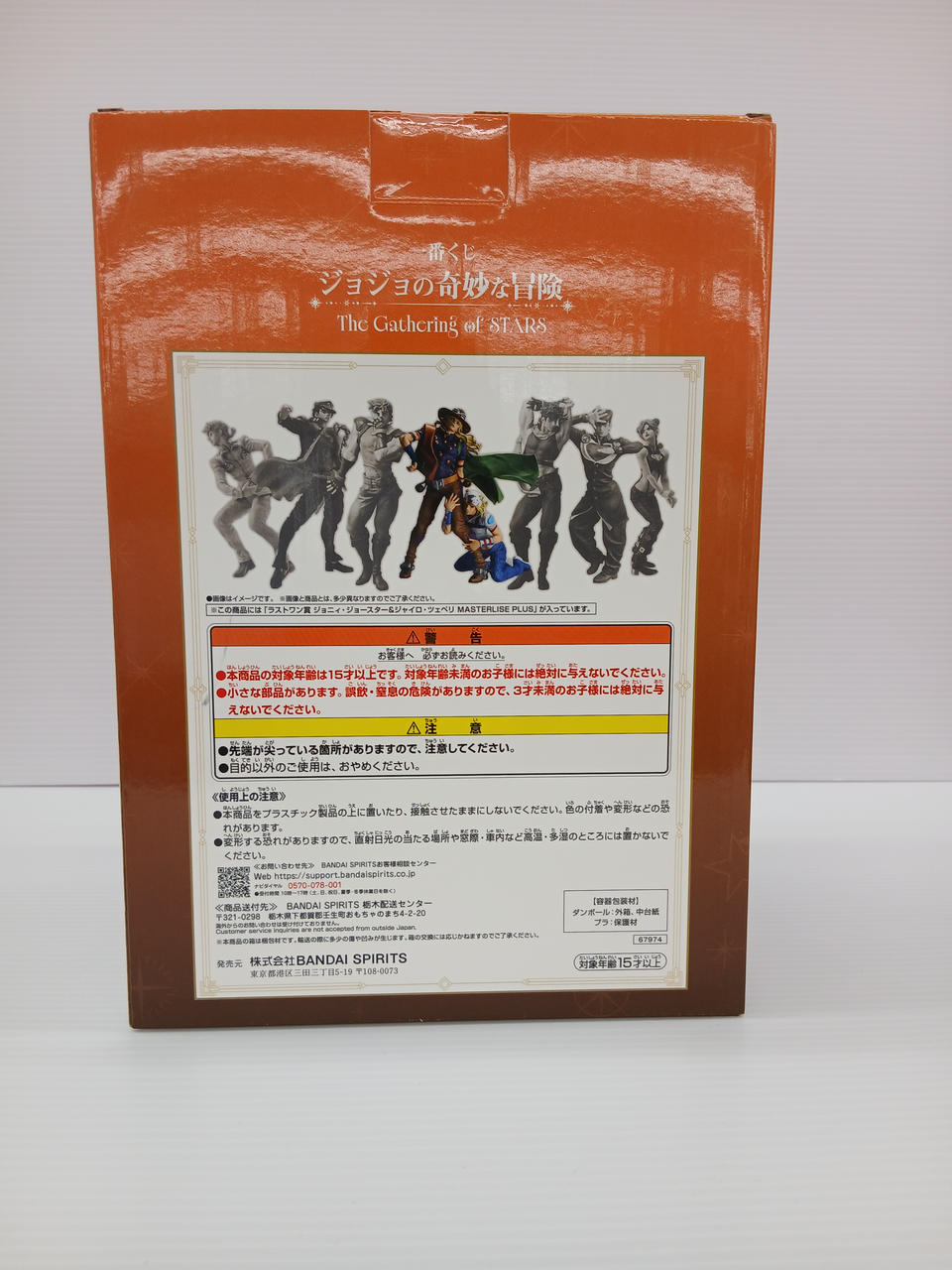 Ichiban Kuji Figure JoJo's Bizarre Adventure Last One Prize Johnny & Gyro