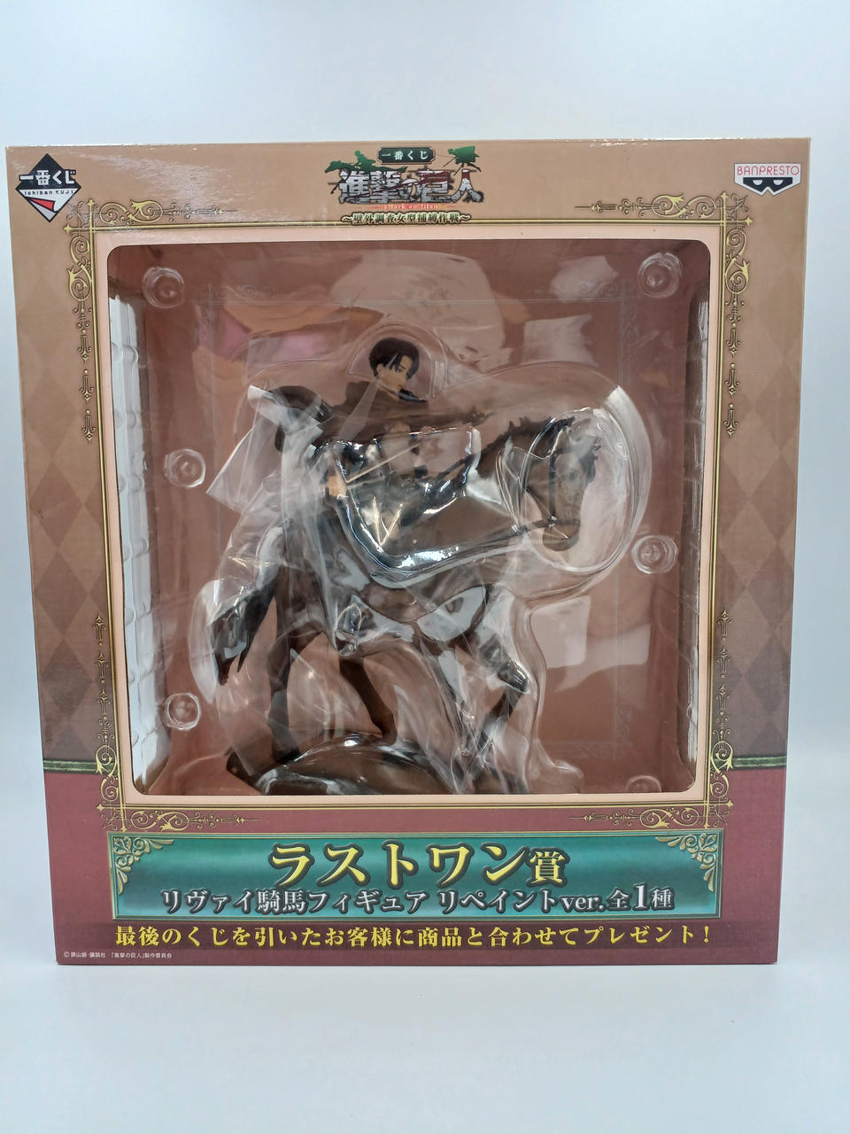Ichiban Kuji (BANPRESTO) Ichiban Kuji Attack on Titan ~Outer Investigation Female-Type Capture Operation~ Last One Prize Levi