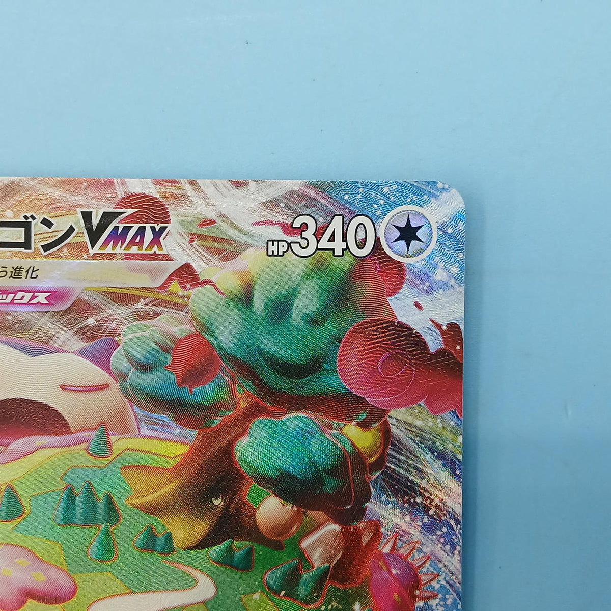 Pokémon Card Kabigon VMAX 046/060 RRR S1H