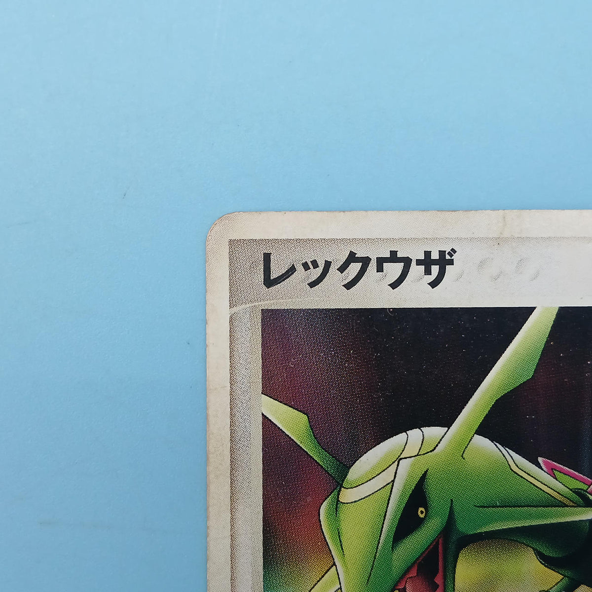 Pokémon Card Rayquaza (Battle Cousa Riku) 041/PCG-P