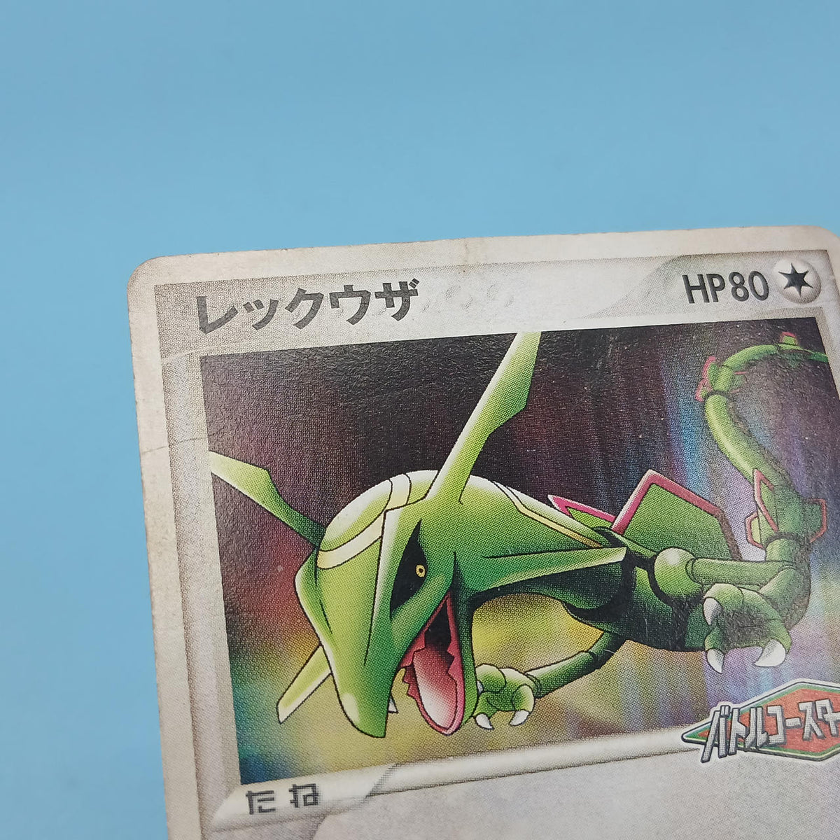 Pokémon Card Rayquaza (Battle Cousa Riku) 041/PCG-P