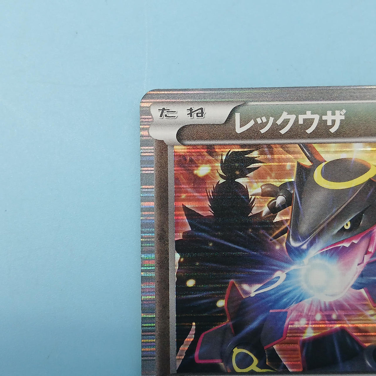 Pokémon Card Rayquaza (Pokémon Nobunaga's Ambition) 114/BW-P