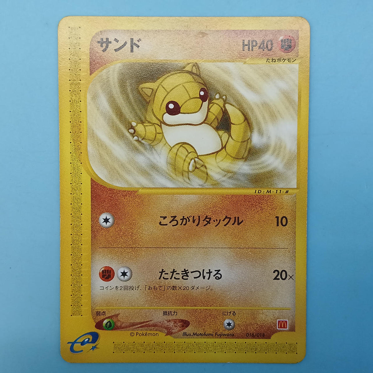 Pokémon Card Sand (McDonald's) 016/018