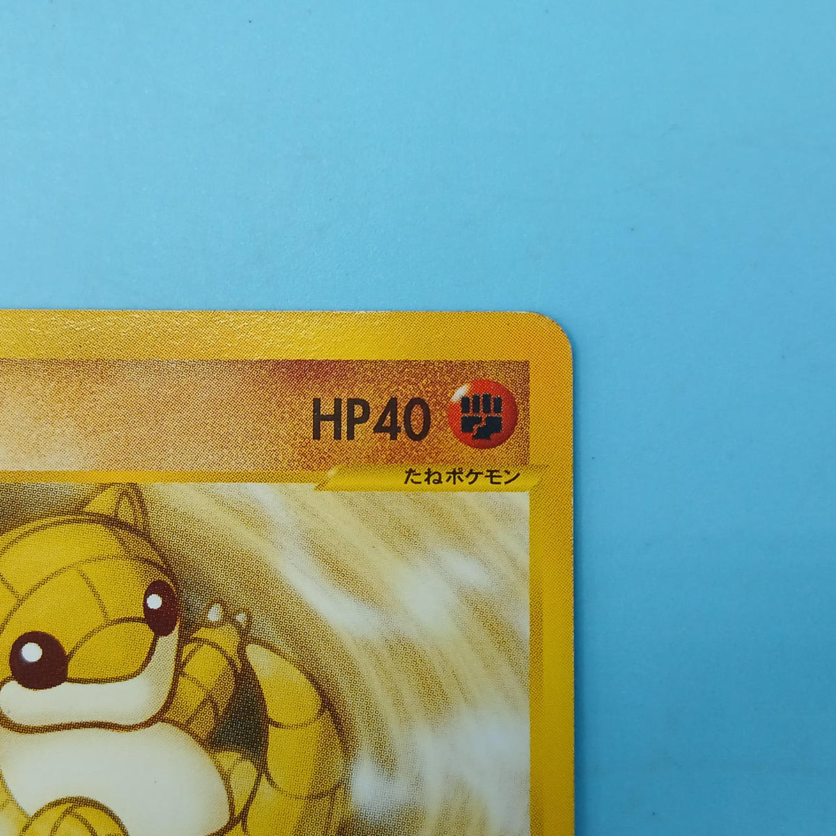 Pokémon Card Sand (McDonald's) 016/018