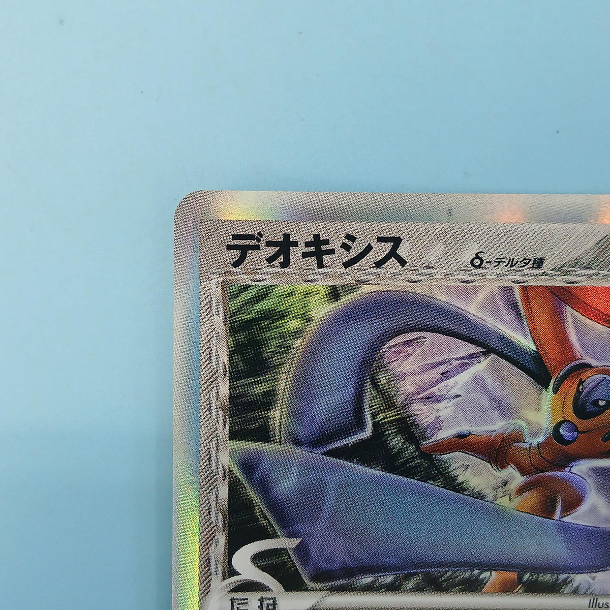 Pokémon Card Deoxys Delta Variety 047/052
