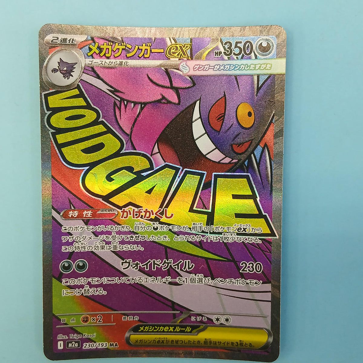 Pokémon Card Megagengar EX 230/193 MA M2A