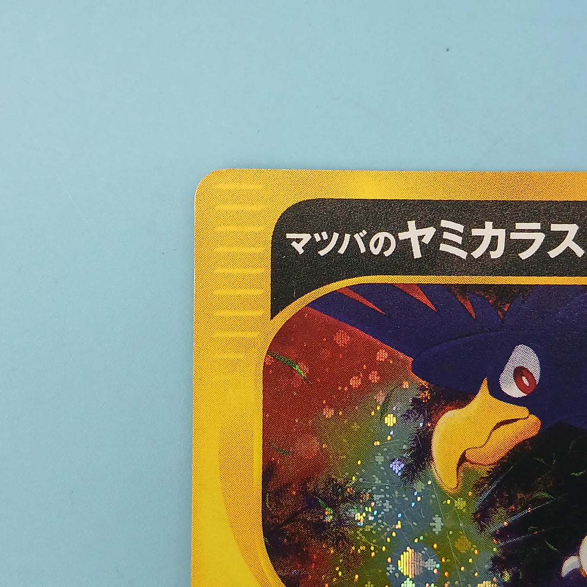 Pokémon Card Matsuba's Yamikarasu 025/141 1ED