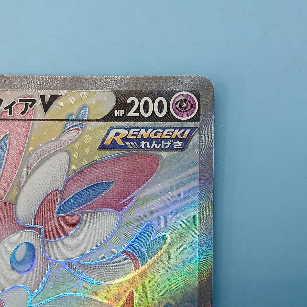 Pokémon Card Sylphia V 082/069 SR S6A