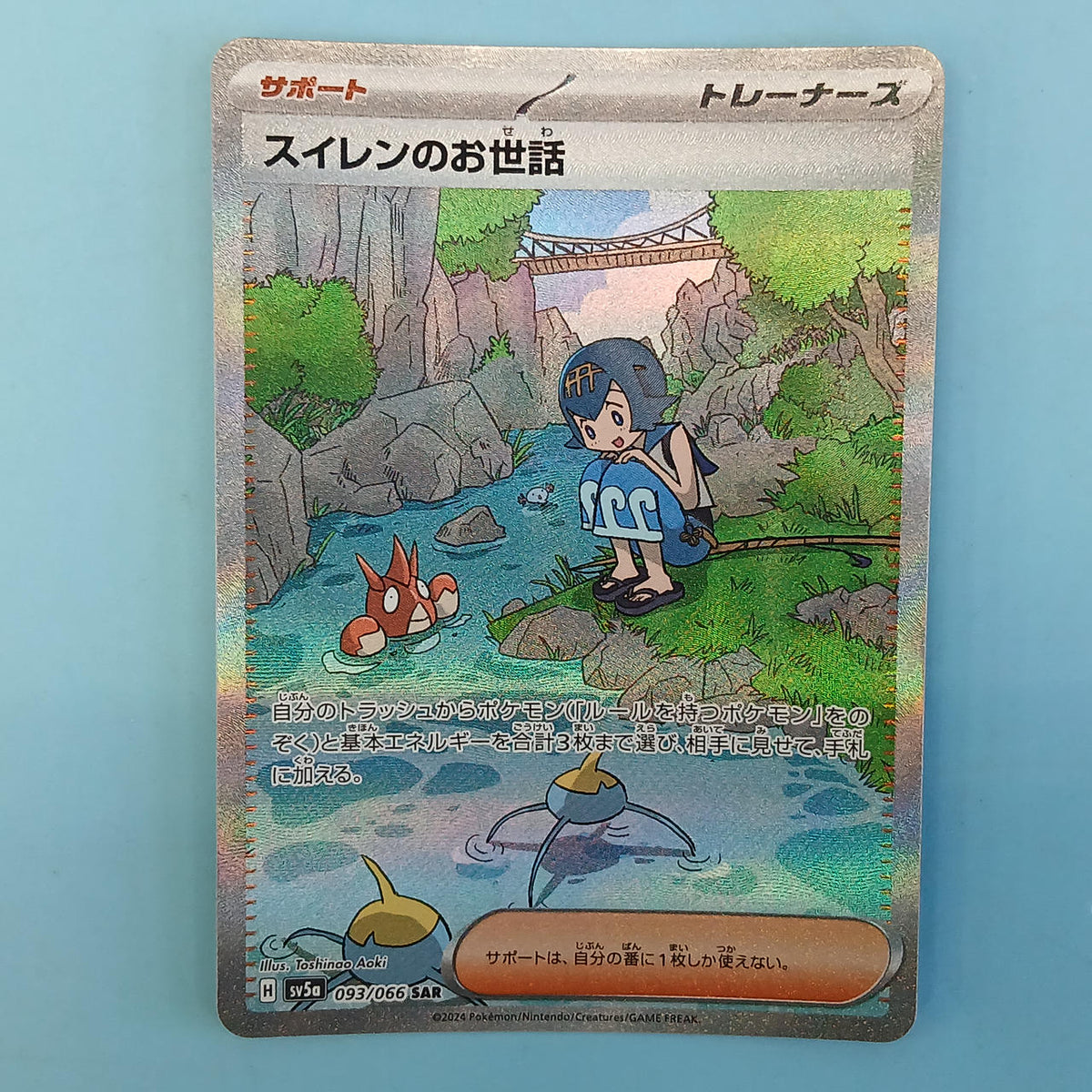Pokémon Card Water Lily Care 093/066 SAR SV5A