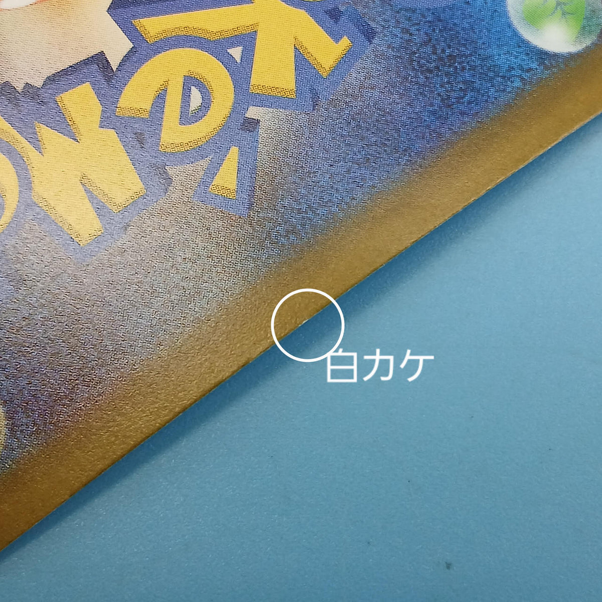 Pokémon Card Muku 111/081 SR M5