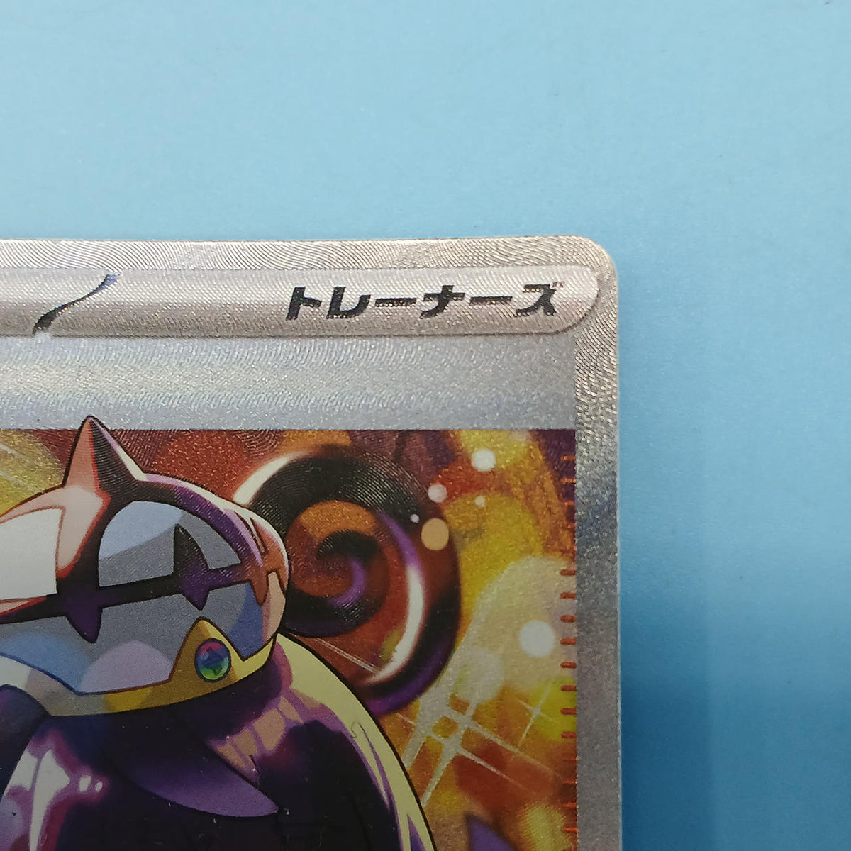 Pokémon Card Muku 117/081 SAR M5