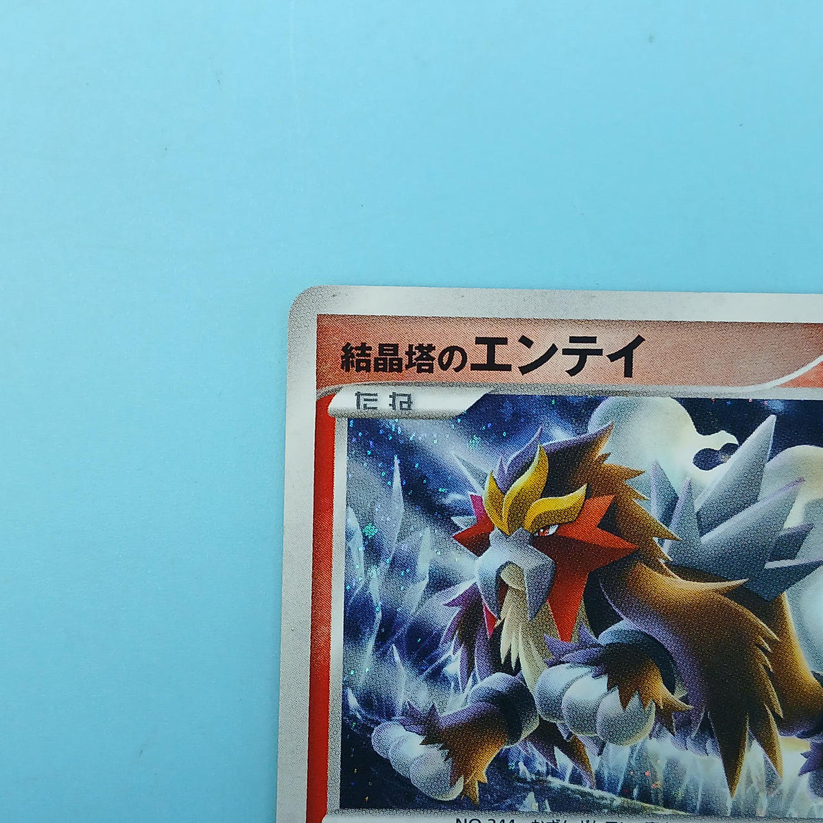 Pokémon Card Entry of THe Crystal Tower 10TH