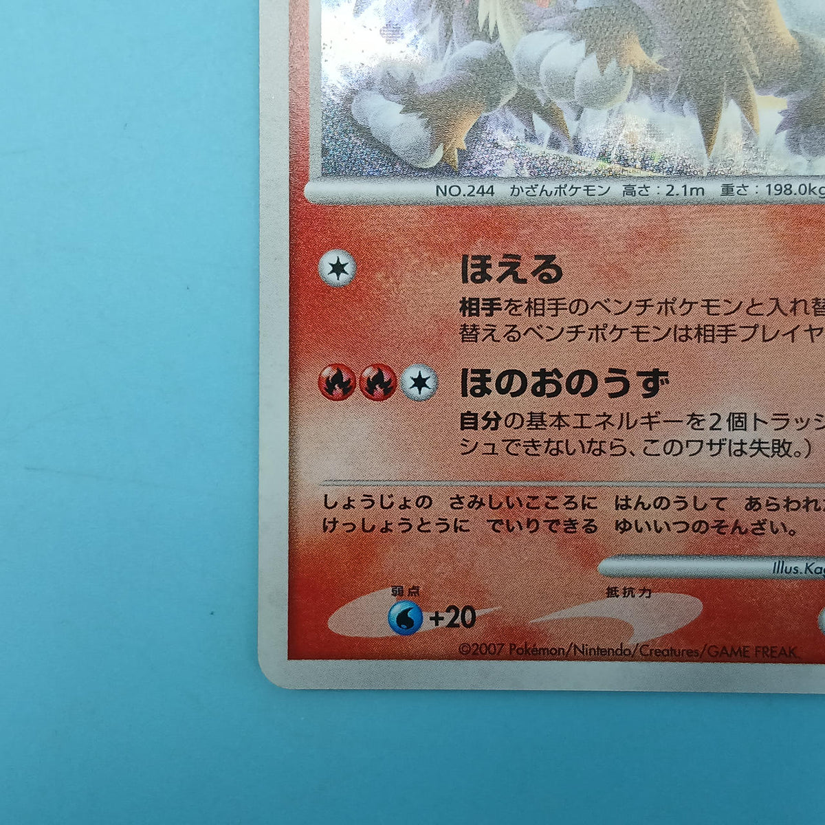 Pokémon Card Entry of THe Crystal Tower 10TH