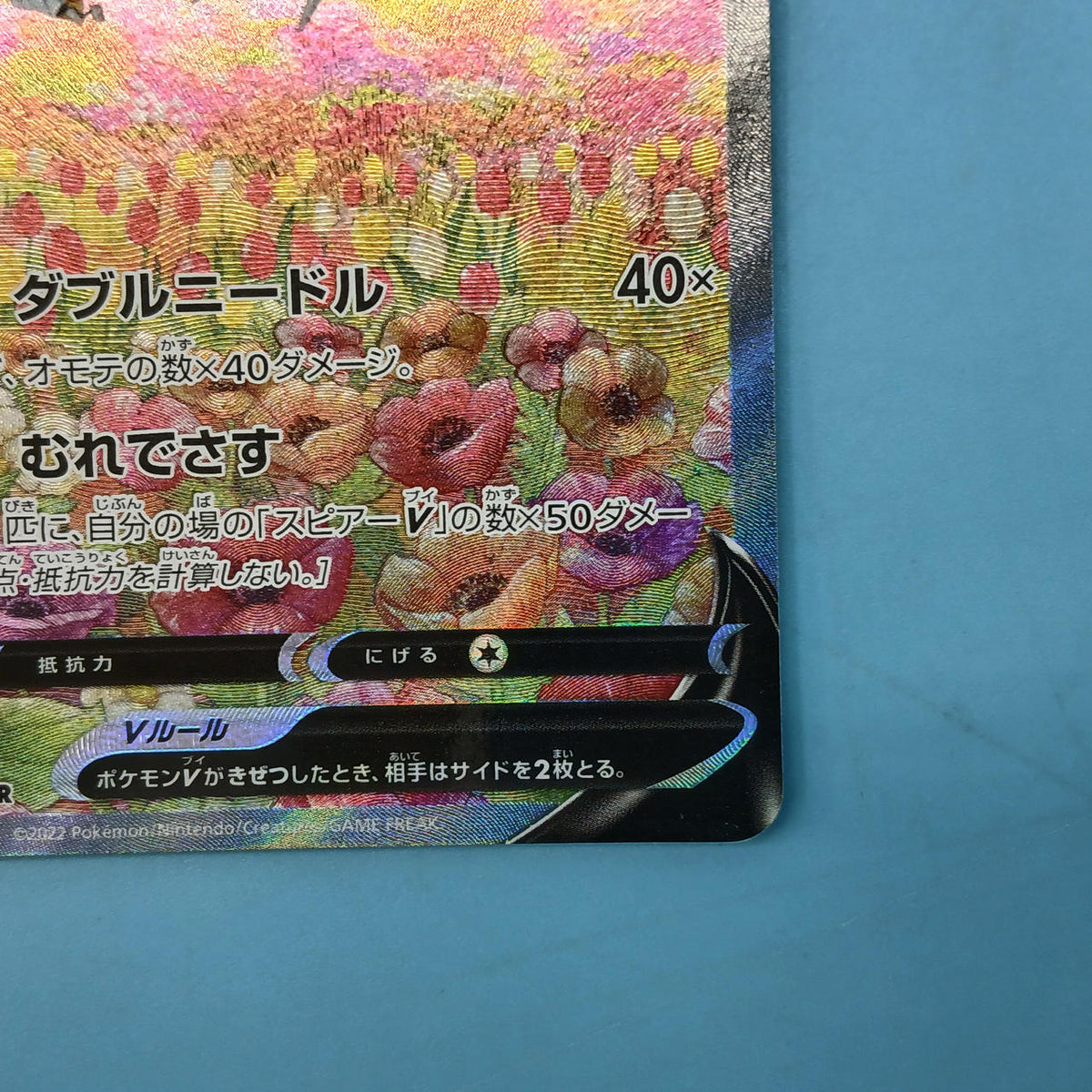 Pokémon Card Speer V 069/067 SR S10P