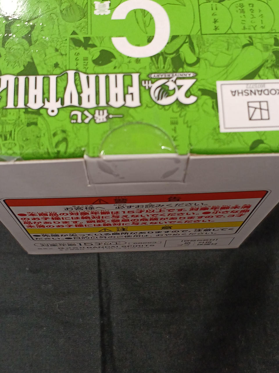 BANDAI Ichiban Kuji Prize C Happy