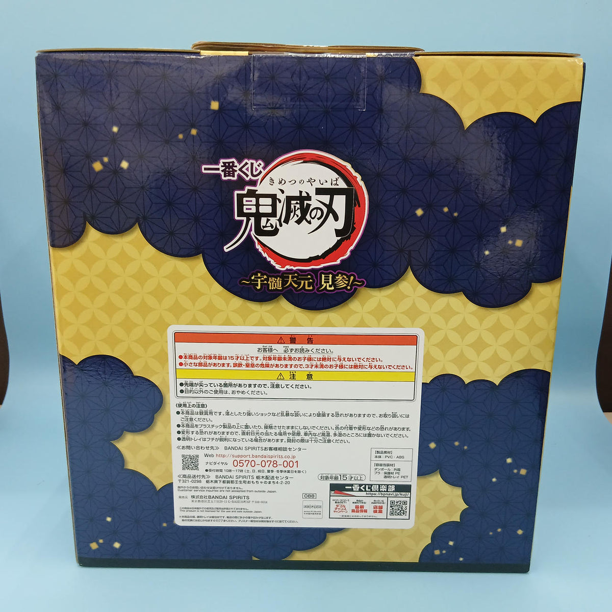 Ichiban Kuji Prize A: Big Scale Gen Uzui Tengen Figure - Demon Slayer