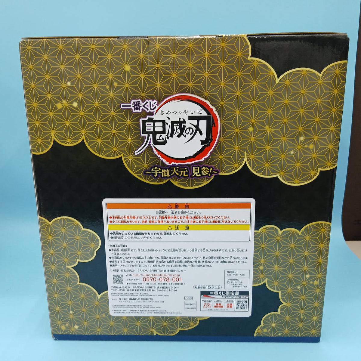 Ichiban Kuji Last One Prize: Big Scale Tengen Uzui Figure Demon Slayer