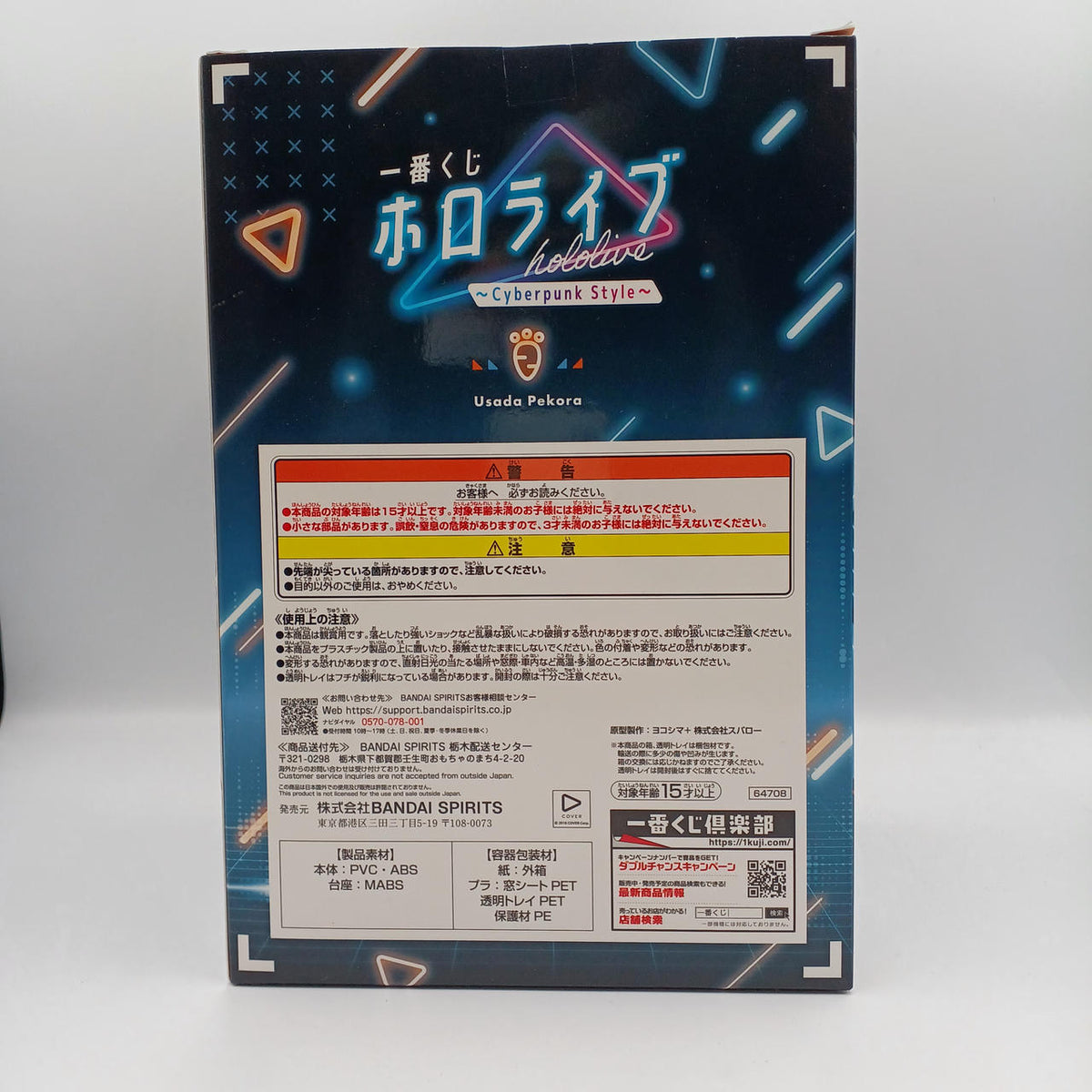 BANDAI Hololive Ichiban Kuji Usada Pekora Award