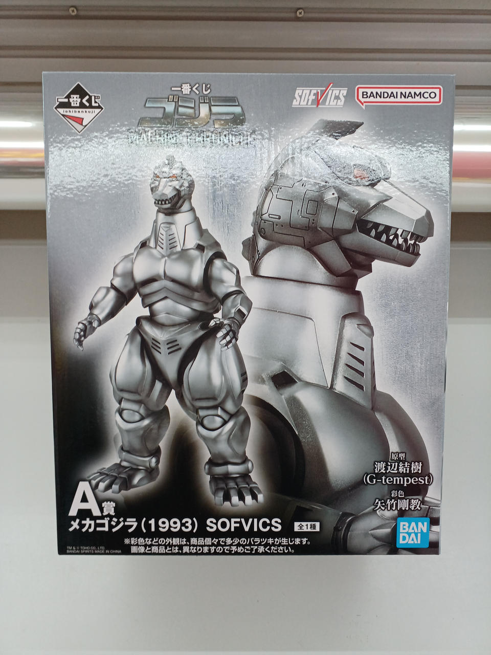 BANDAI Ichiban Kuji A Prize: Mechagodzilla