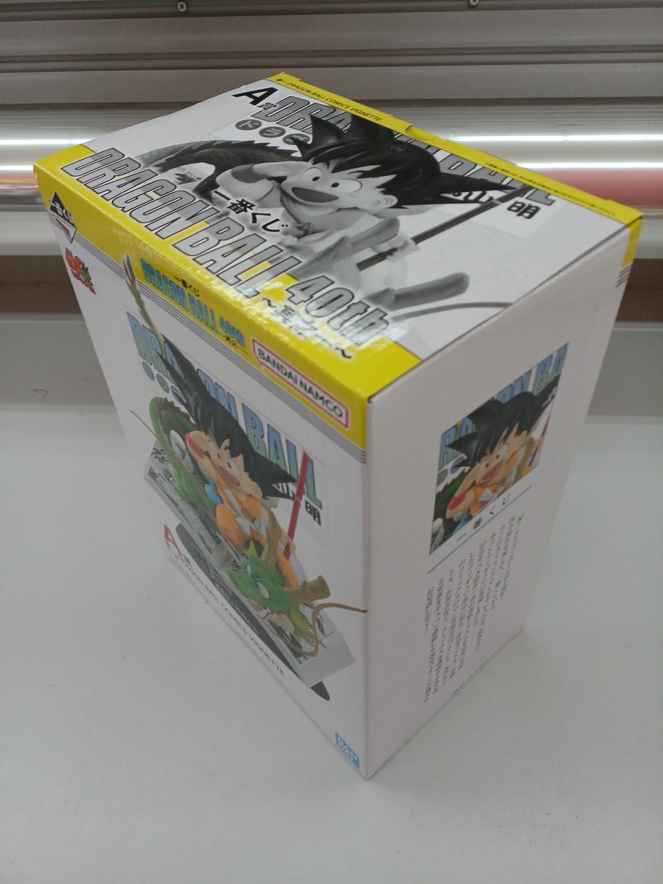 BANDAI Ichiban Kuji Long Drive Ball Prize A Son Goku Volume 1 DRAGONBALLCOMICS