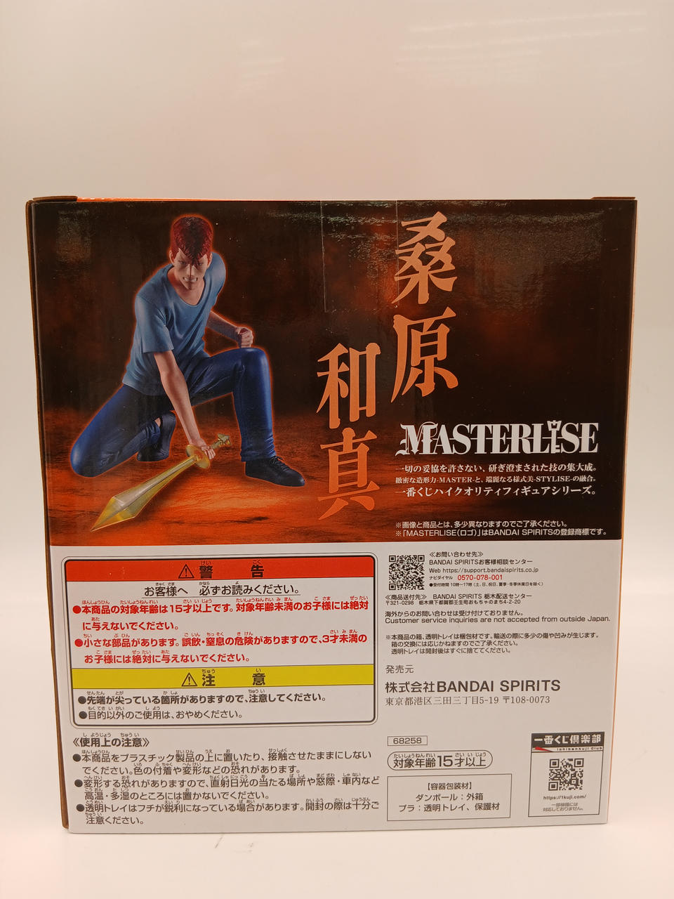 BANDAI Ichiban Kuji Yu Yu Hakusho Door of the Demon World Arc B Prize Kazuma Kuwahara MASTERLISE