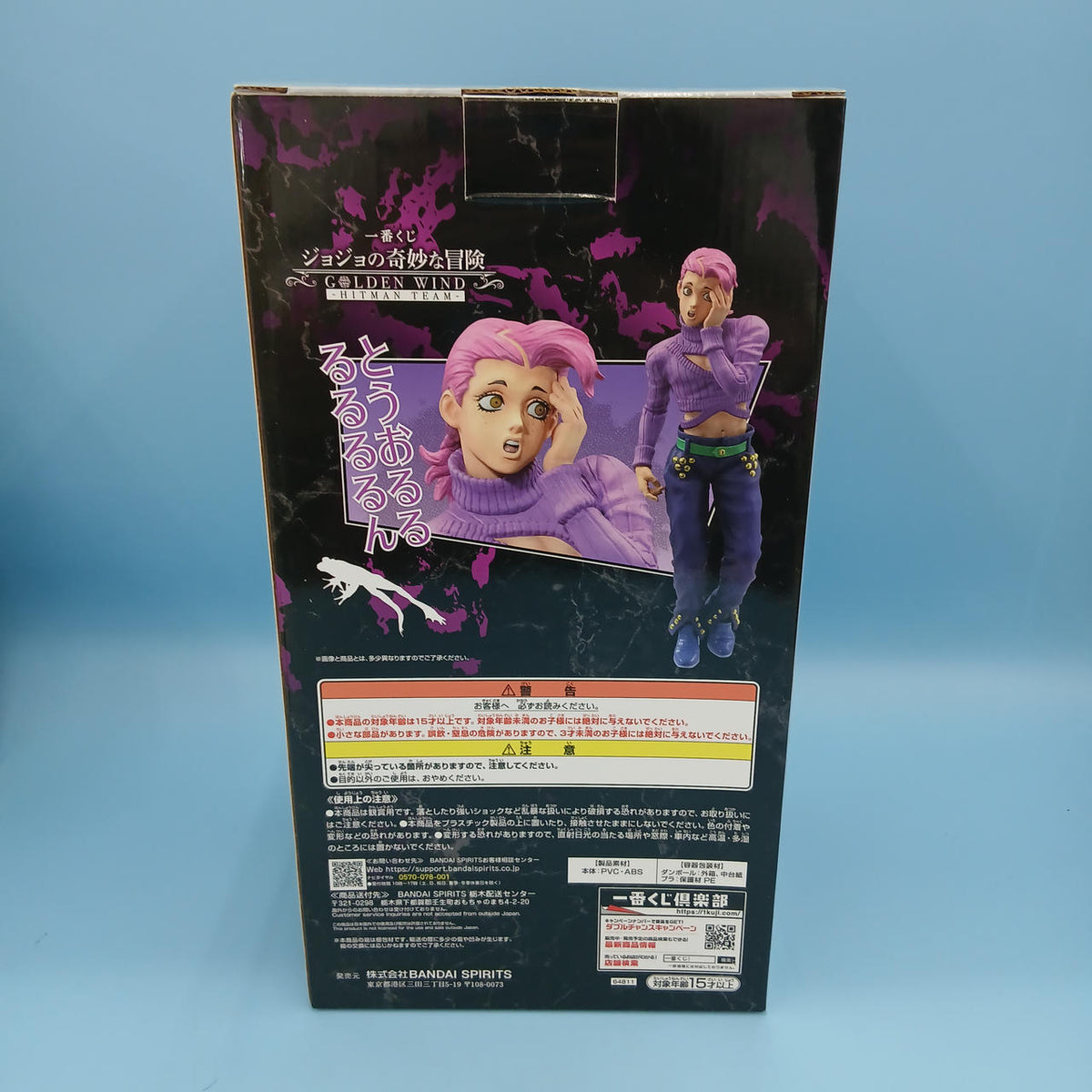 Ichiban Kuji (BANPRESTO) Last One Prize: Vinegger Doppio, JoJo's Bizarre Adventure, Golden Wind