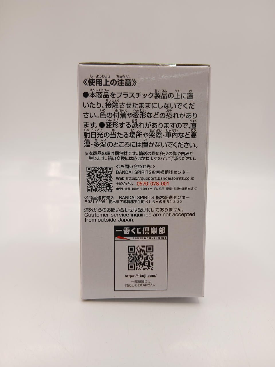 BANDAI Ichiban Kuji FAIRY TAIL 20TH ANNIVERSA C Prize Happy MASTERLISE