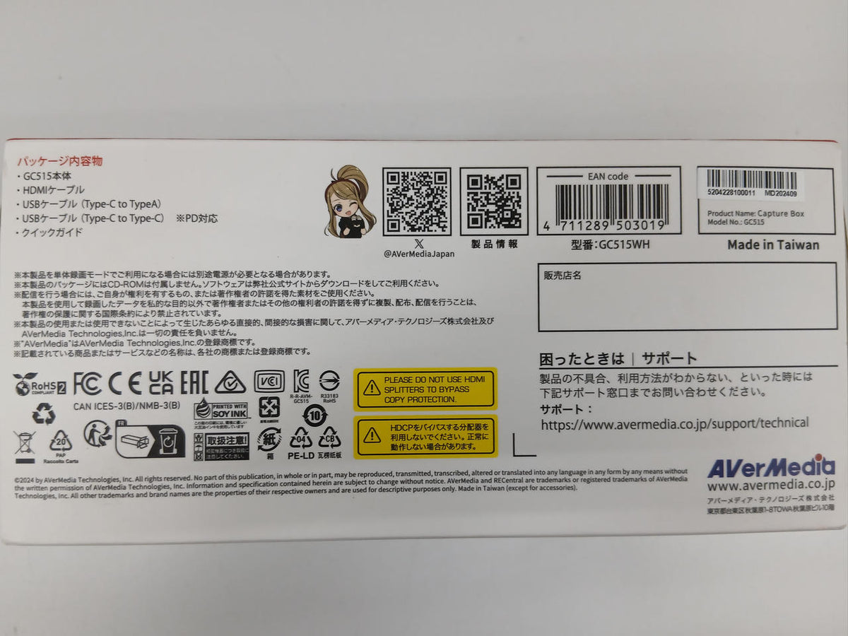 AVERMEDIA Capture Board GC515