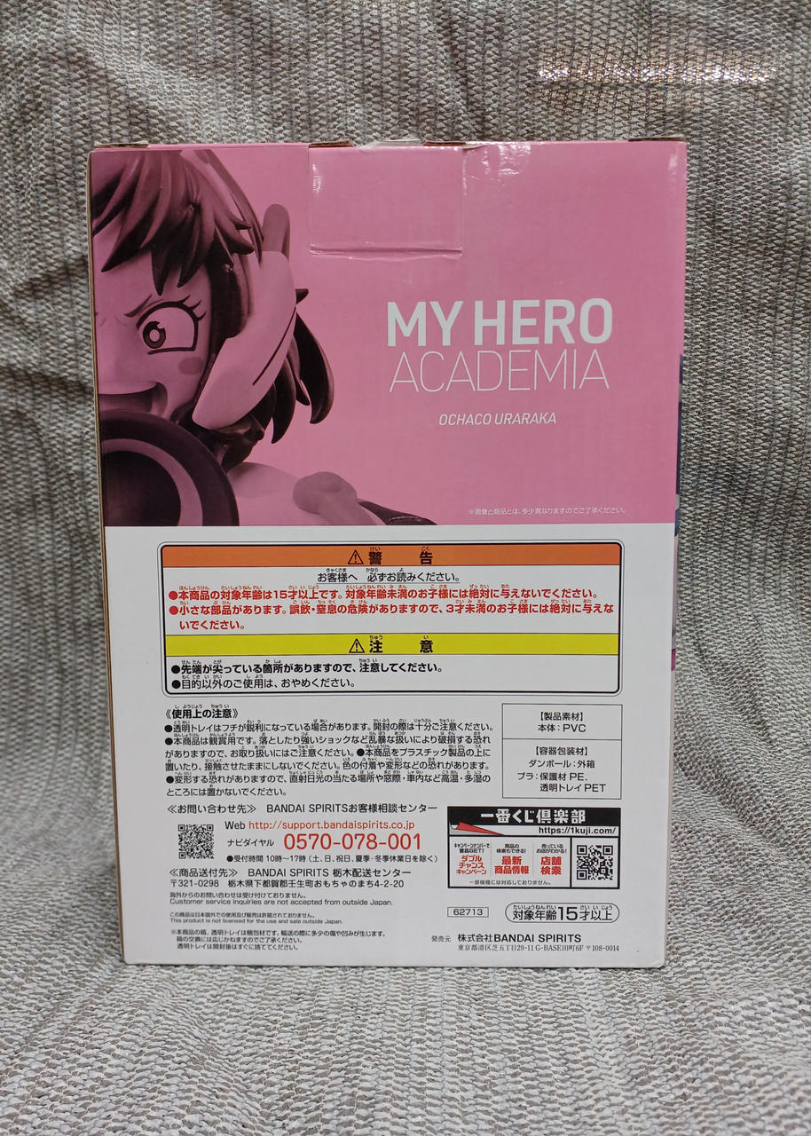 BANDAI SPIRITS Figure Uraraka Ochako