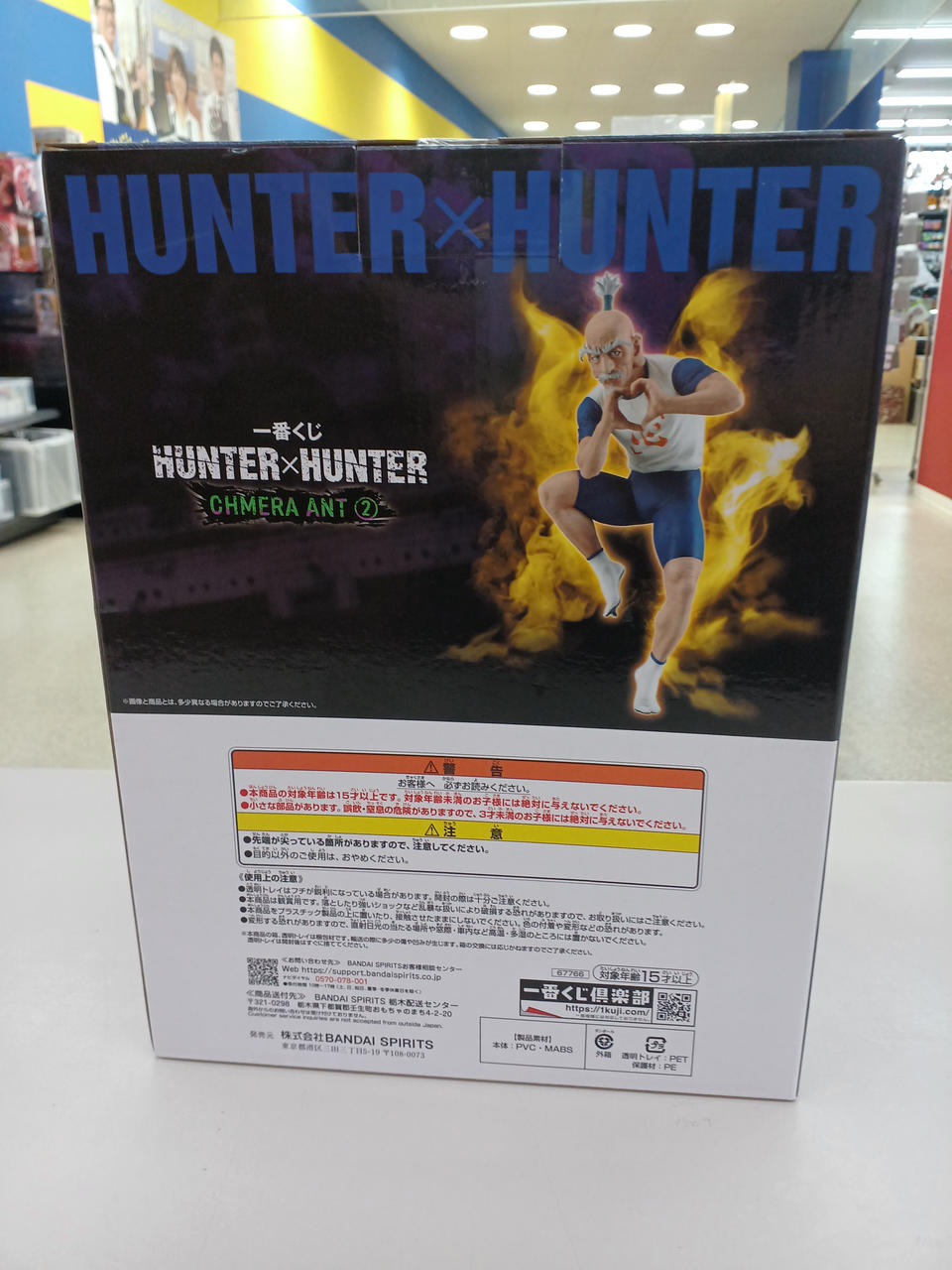 BANDAI Ichiban Kuji HUNTER× HUNTER B Prize Netero
