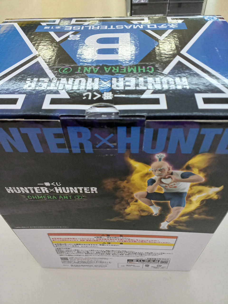 BANDAI Ichiban Kuji HUNTER× HUNTER B Prize Netero