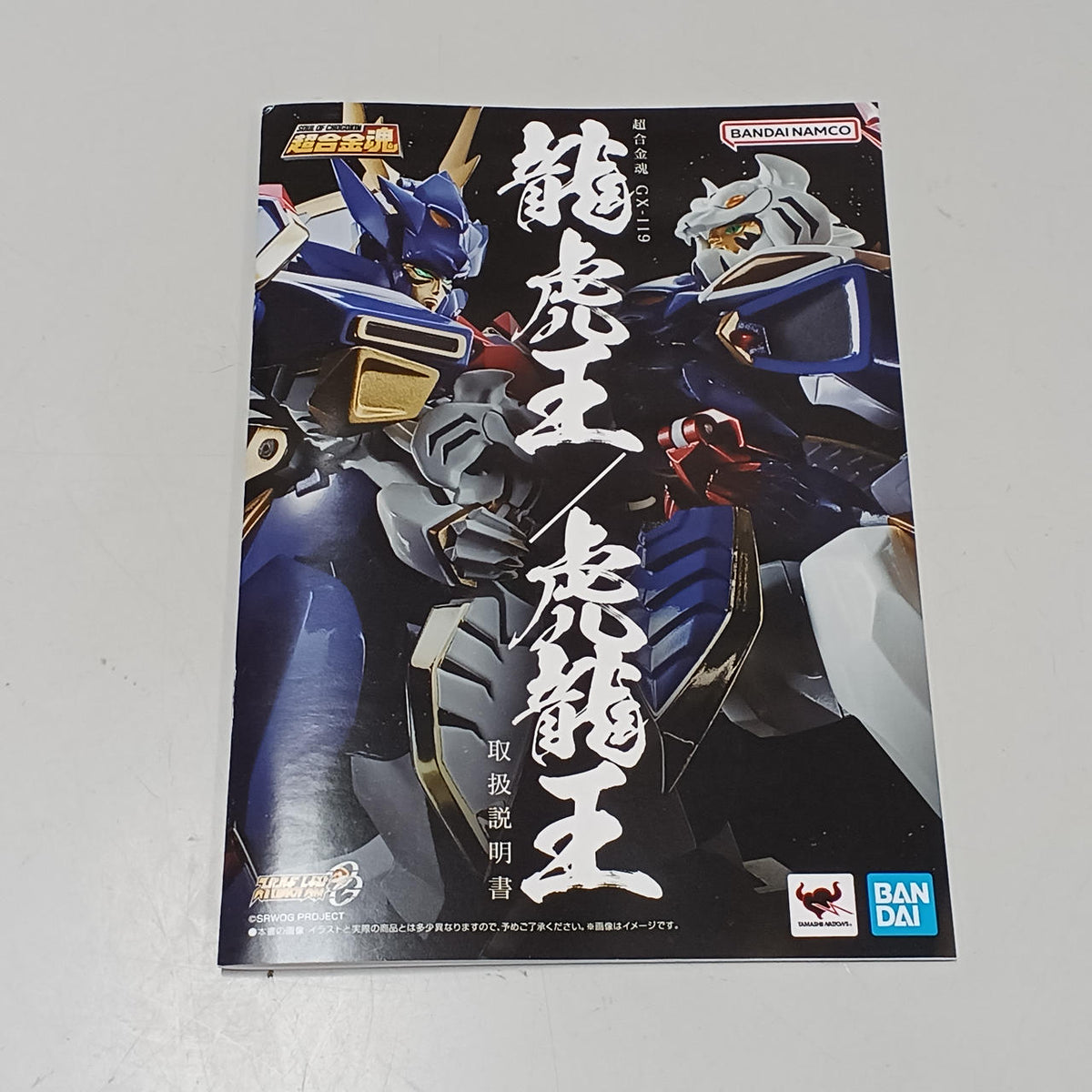BANDAI Chogokin Soul Ryuko-Oh / Toraryu-Oh Super Robot Wars OG