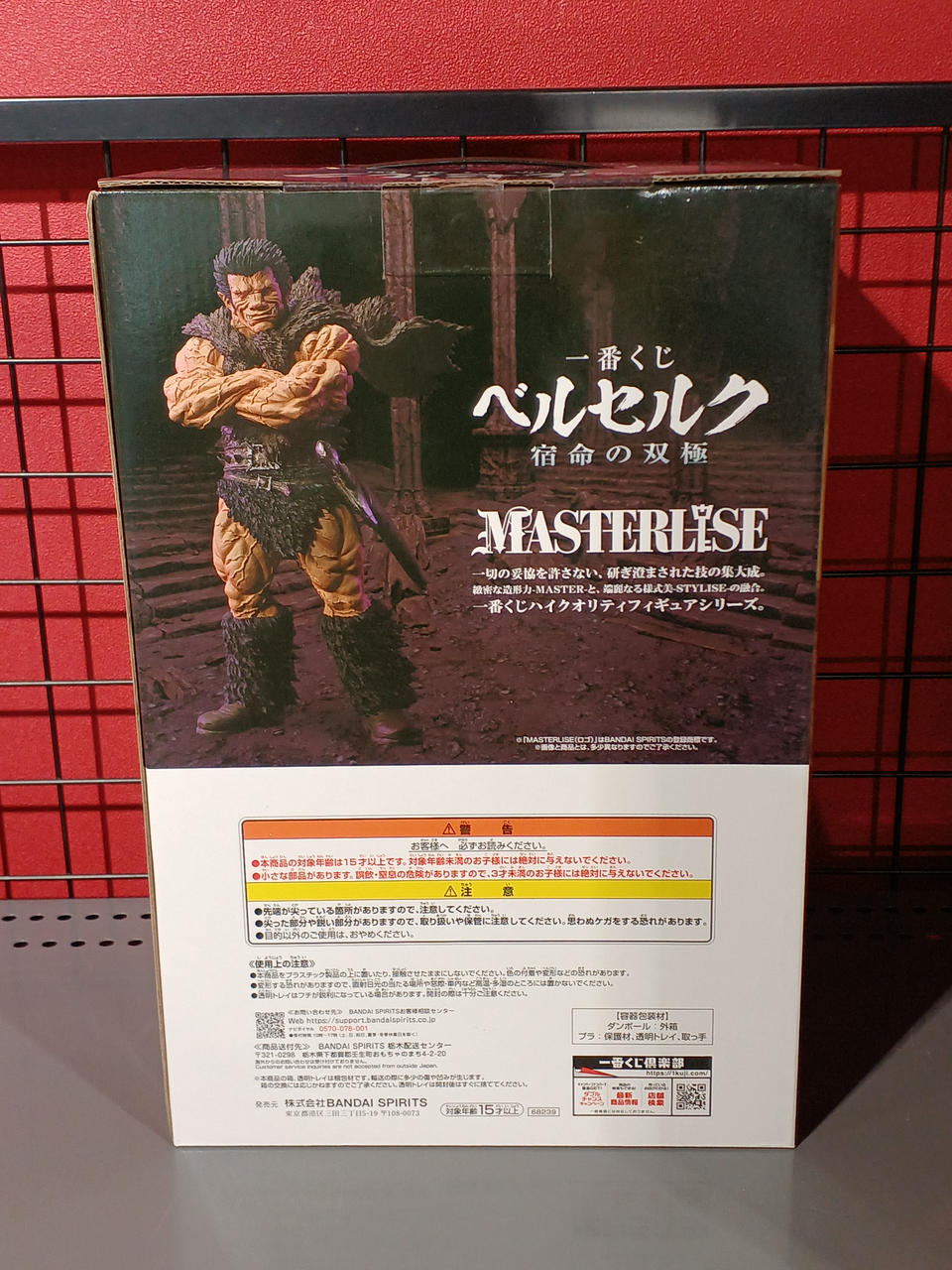 BANDAI Ichiban Kuji Berserk Last One Prize Zod (Human Form)