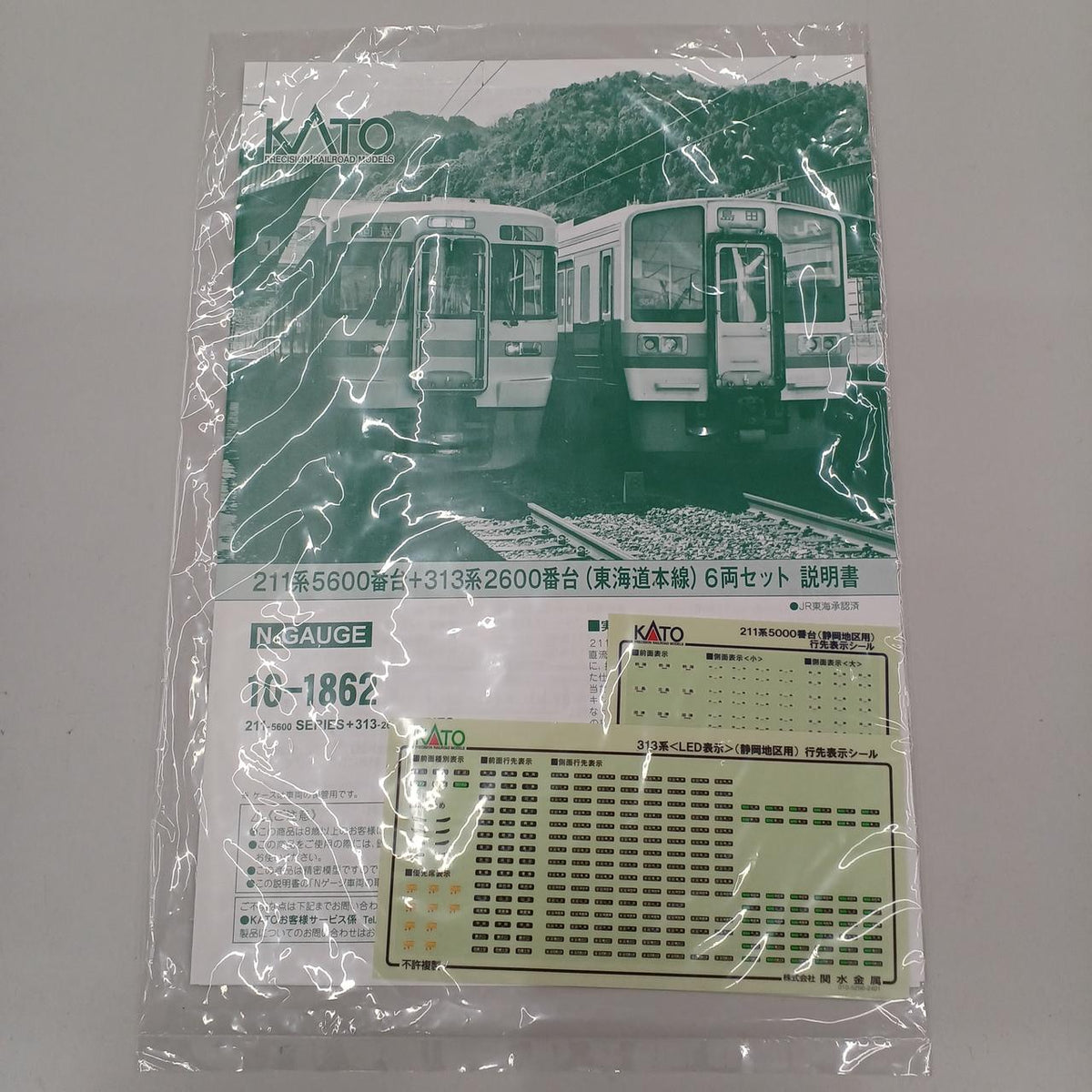 KATO N Gauge 10-1862 Tokaido Main Line 6-Car Set