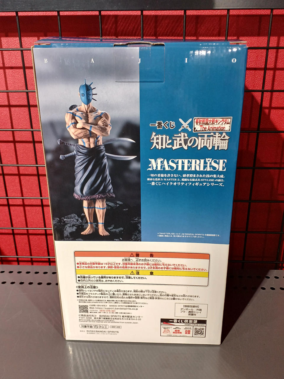BANDAI Ichiban Kuji Kingdom Prize B Bajio