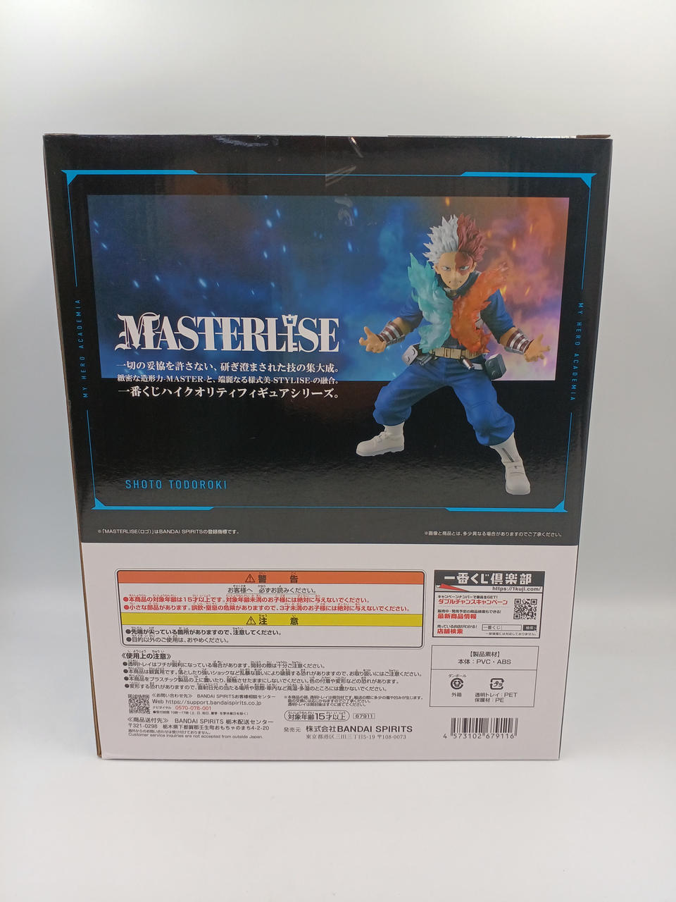 BANDAI Ichiban Kuji My Hero Academia - On Happiness - Prize C: Shoto Todoroki