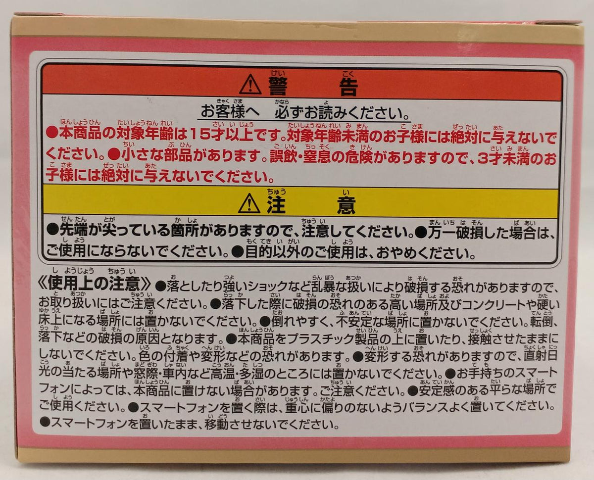 BANDAI Ichiban Kuji Monster Strike 2026 D Prize You Can Also Put Your Smartphone Here! Oragon Figure