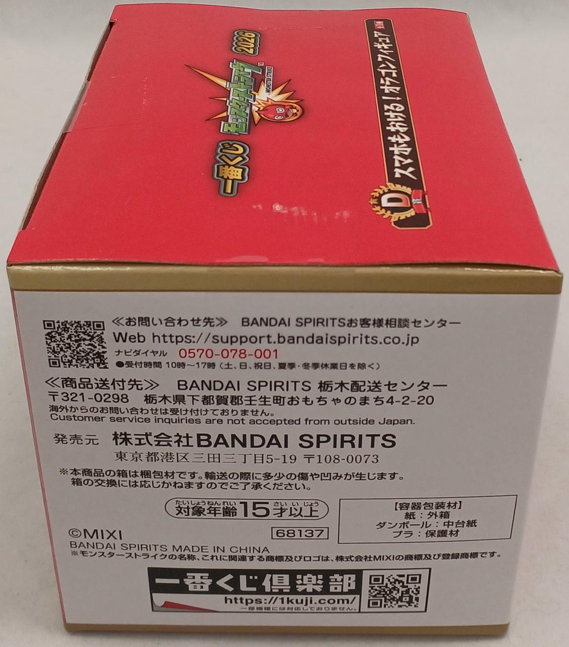 BANDAI Ichiban Kuji Monster Strike 2026 D Prize You Can Also Put Your Smartphone Here! Oragon Figure