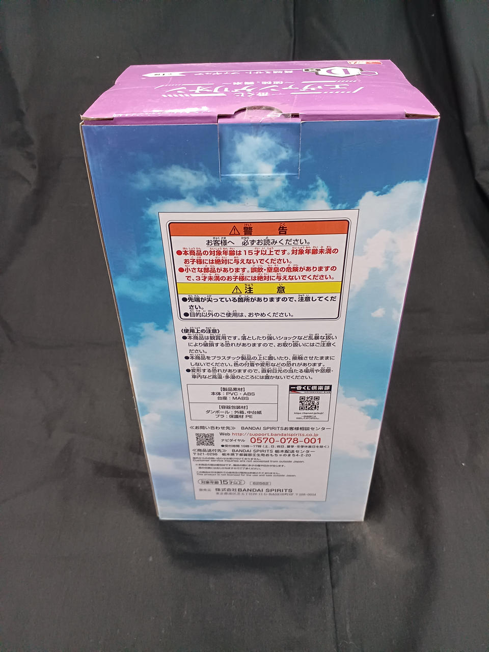 BANDAI Ichiban Kuji Evangelion Prize D Misato Katsuragi