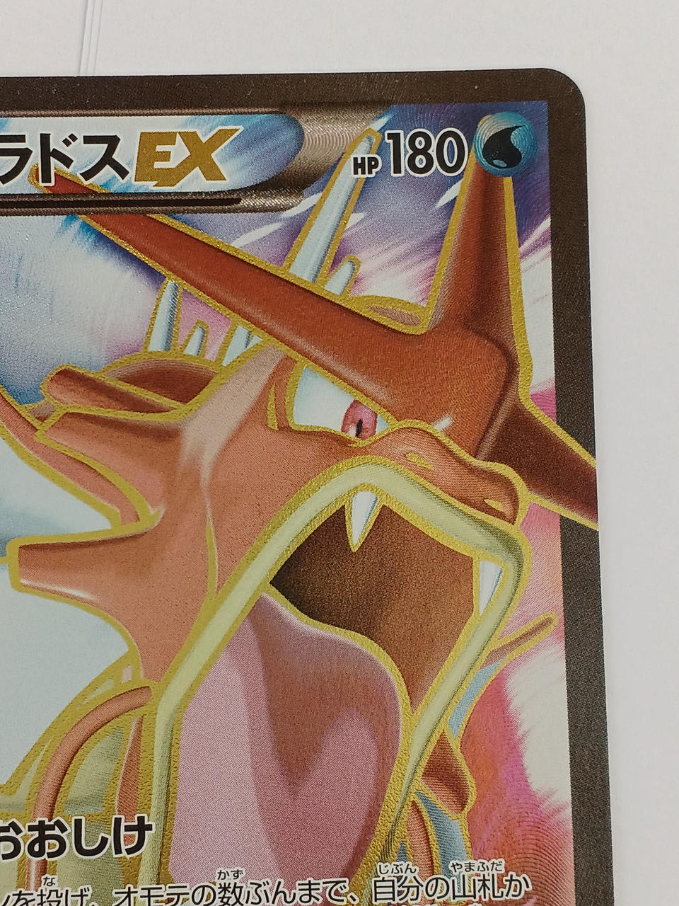 Pokémon Pokémon Card Galados EX SR 081/080