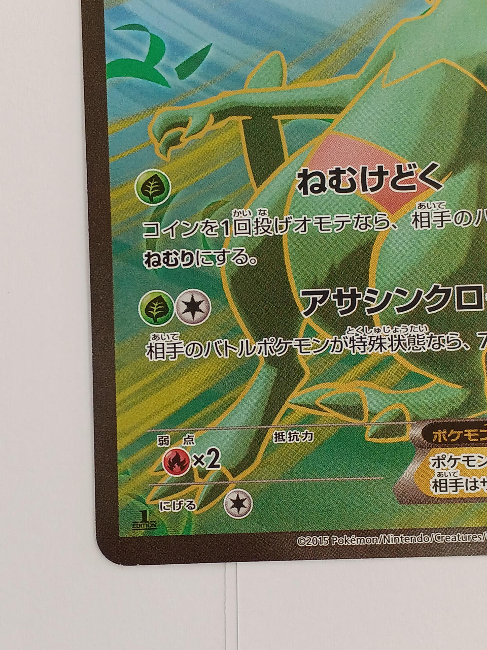 Pokémon Pokémon Card Jucain EX SR 082/081