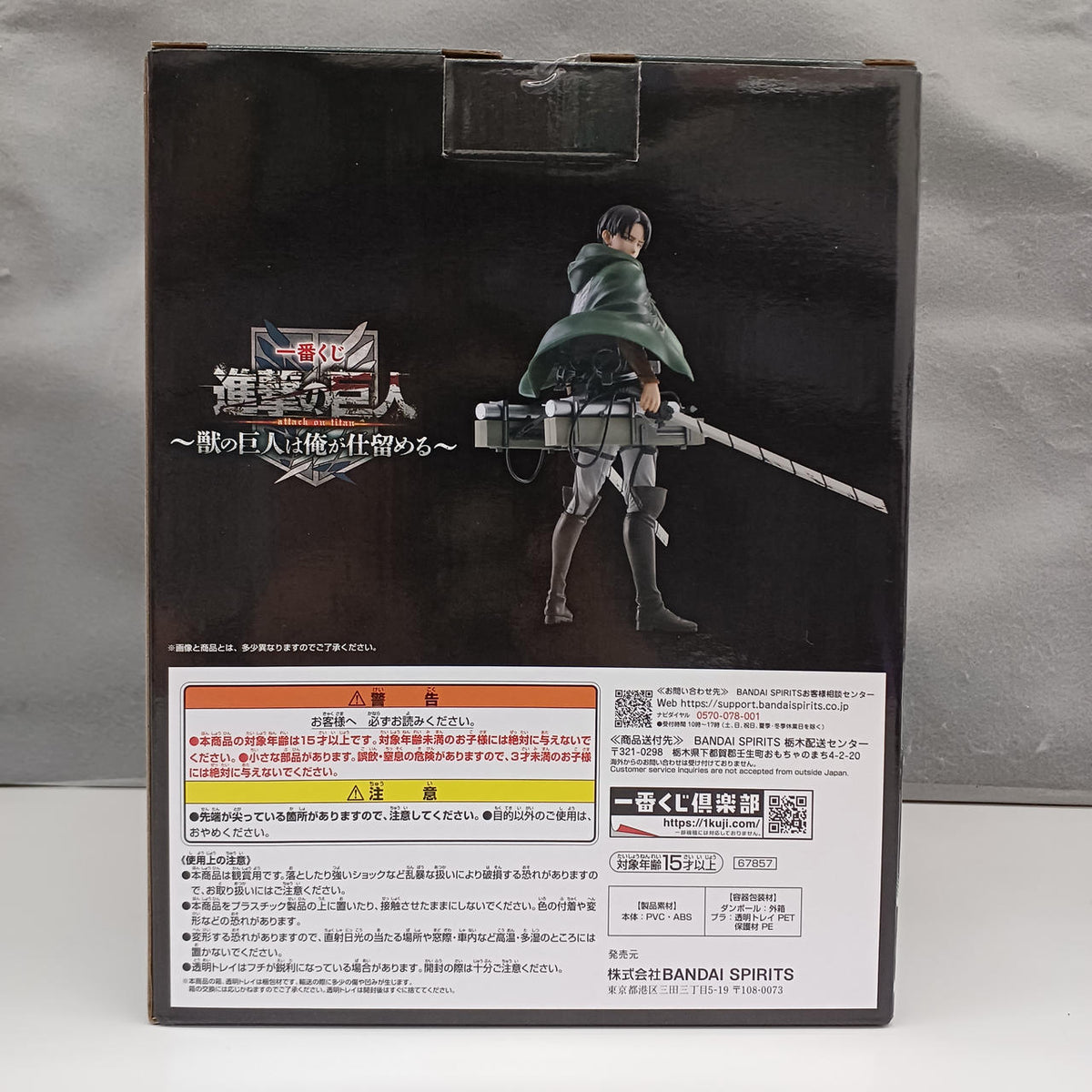BANDAI Attack on Titan Prize B Levi