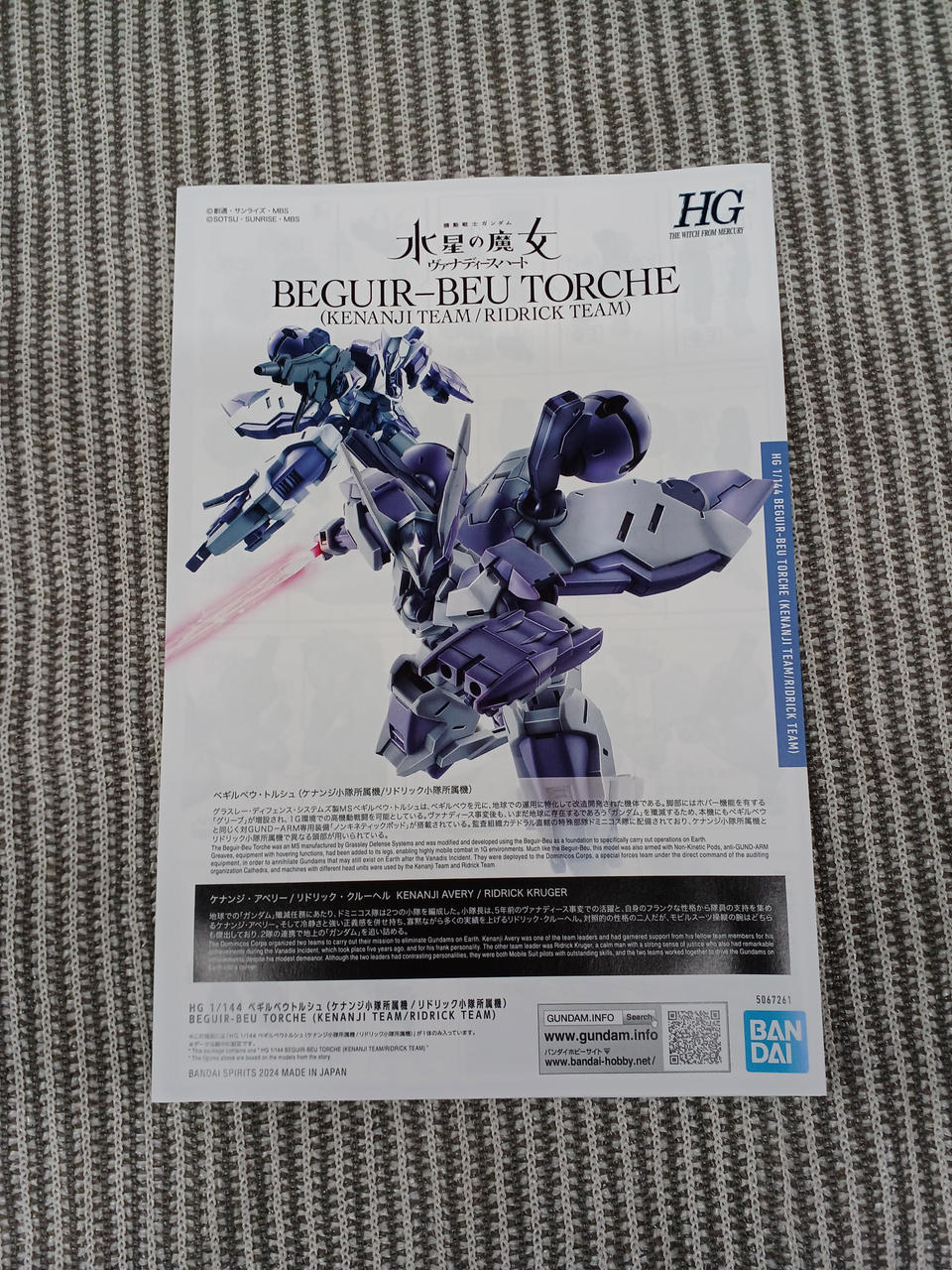 BANDAI SPIRITS Plastic Model 1/144 Begil Beuttorsch (Kenanzi Squad unit / Ridrik Squad unit unit)