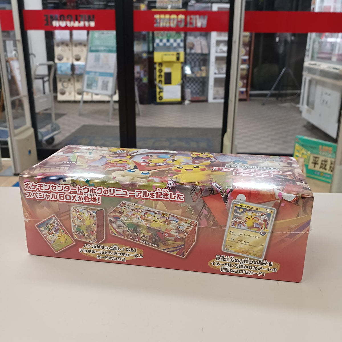 Pokémon Card Pokémon Center Tohoku Special BOX - Banzai Thrifting | BanzaiHobby