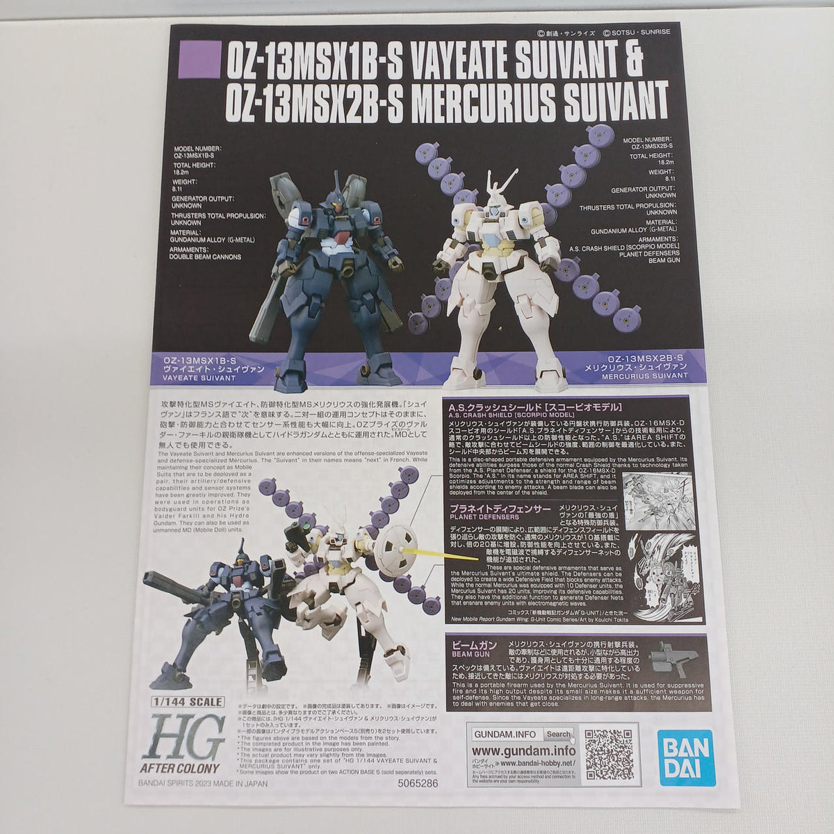 BANDAI Vaiate Schuvan & Meliculius Schuvan 1/144 HG