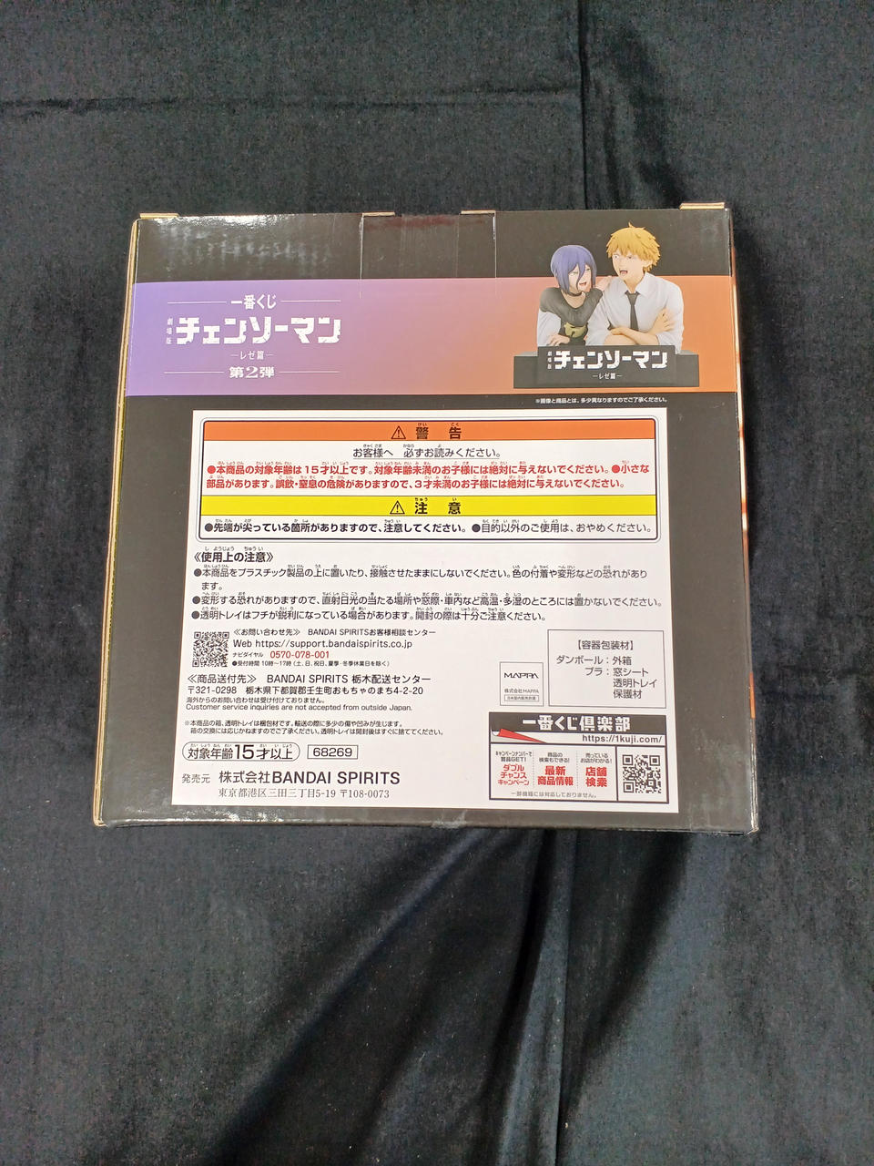BANDAI Ichiban Kuji Chainsaw Man A Prize Denji & Reze