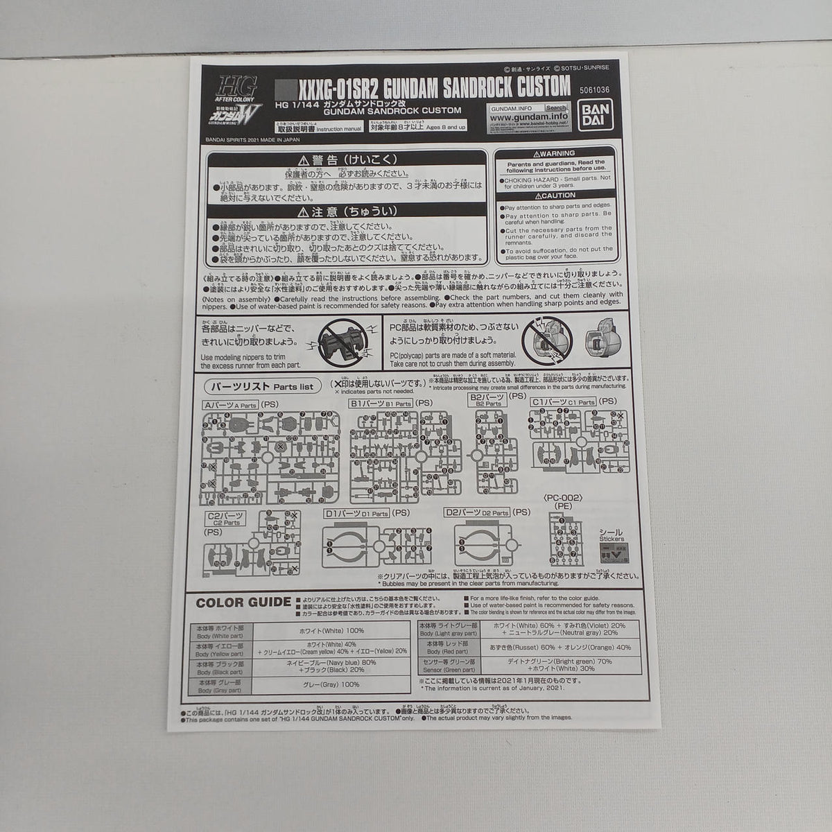 BANDAI Gundam Sandrock Kai 1/144 HG XXXG-01SR2