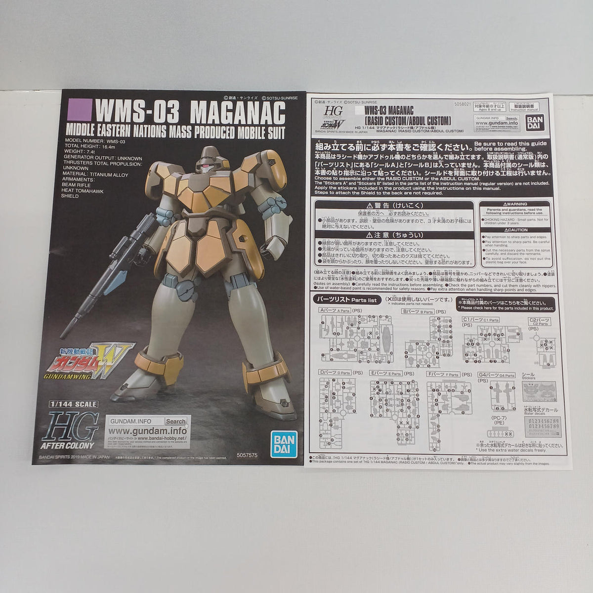 BANDAI Maganak Rashid Unit / Avdul Unit 1/144 HGAC WMS-03