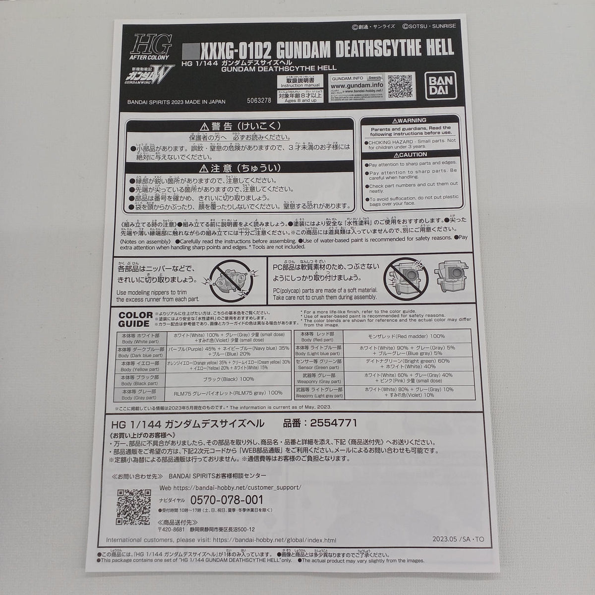 BANDAI Gundam Deathscythe Hell 1/144 HG XXXG-01D2